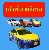 taxi khonkaen kk team